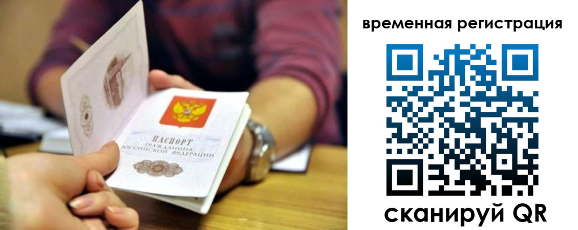 прописка штамп в Шагонаре