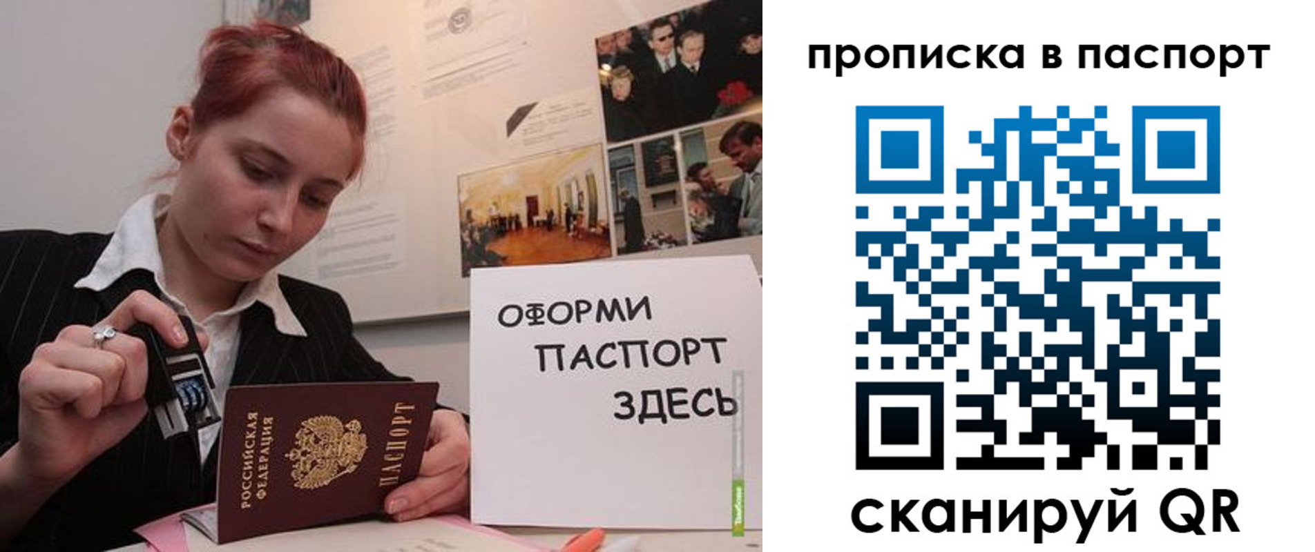 прописка штамп в Шагонаре